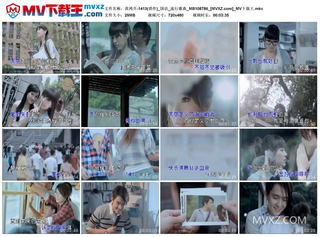 黄鸿升-1413(消伴)_国语_流行歌曲_MB108786